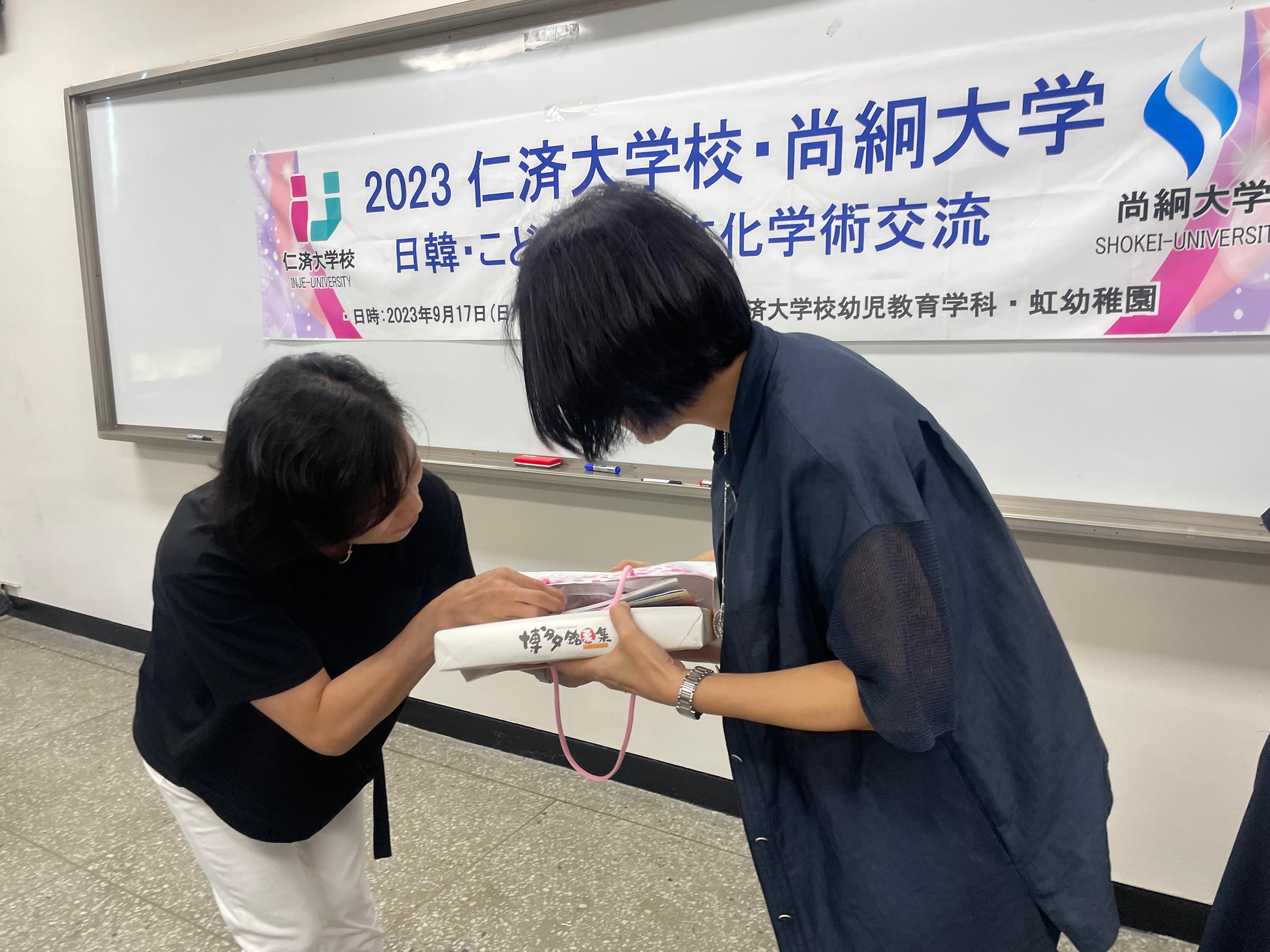 2023년 09월 18일 월요일  일본 쇼케이 대학 유아교육과 학생들과의 만남